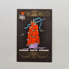 Карманный календарик 1982. Красивые парусники на фоне моря и неба. Календарь винтажный