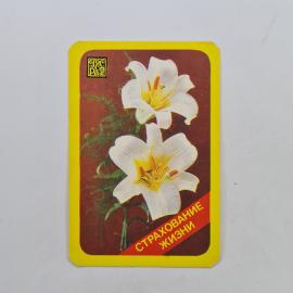 Карманный календарик 1983. Белые лилии на фоне. Цветы и природа в календаре винтажном