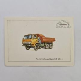 Карманный календарик 1990. Автомобиль КамАЗ-5511. Тематика: отечественные автомобили. Календарь винт