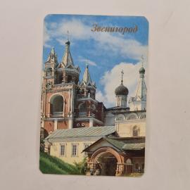 Карманный календарик 1990. Звонкая архитектура Звенигорода и его исторические памятники. Календарь в