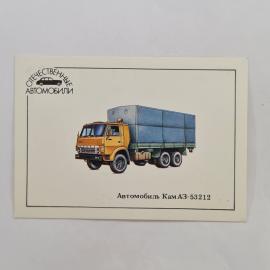 Карманный календарик 1990. Автомобиль КамАЗ-53212 и информация о машиностроении. Календарь винтажный