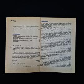 Картинка 3