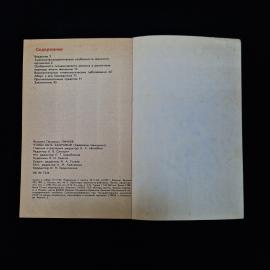 Картинка 3