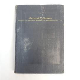 Василий Субботин. Проза поэта. Книга СССР, сборник прозы и рассказов