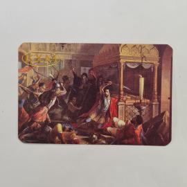 Карманный календарик 1992. Битва за Кремль, историческая сцена. Календарь винтажный