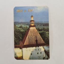 Карманный календарик 1992. Знаменитая архитектура, вид на храм. Календарь винтажный