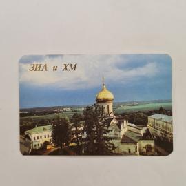 Карманный календарик 1992. Пейзаж с золотым куполом и монастырем. Календарь винтажный