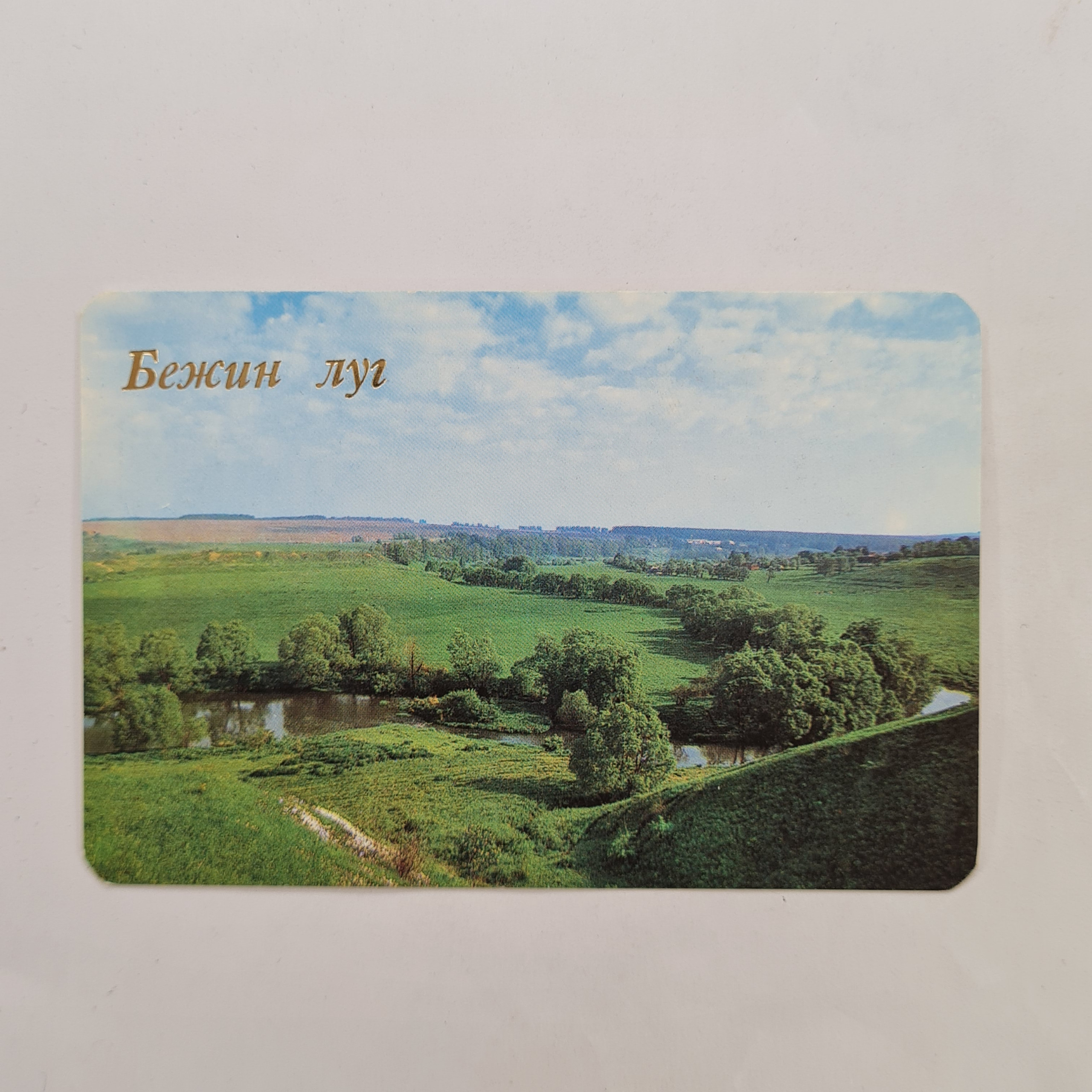 Картинка 1