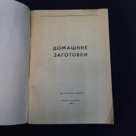 Картинка 3