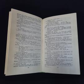 Картинка 5