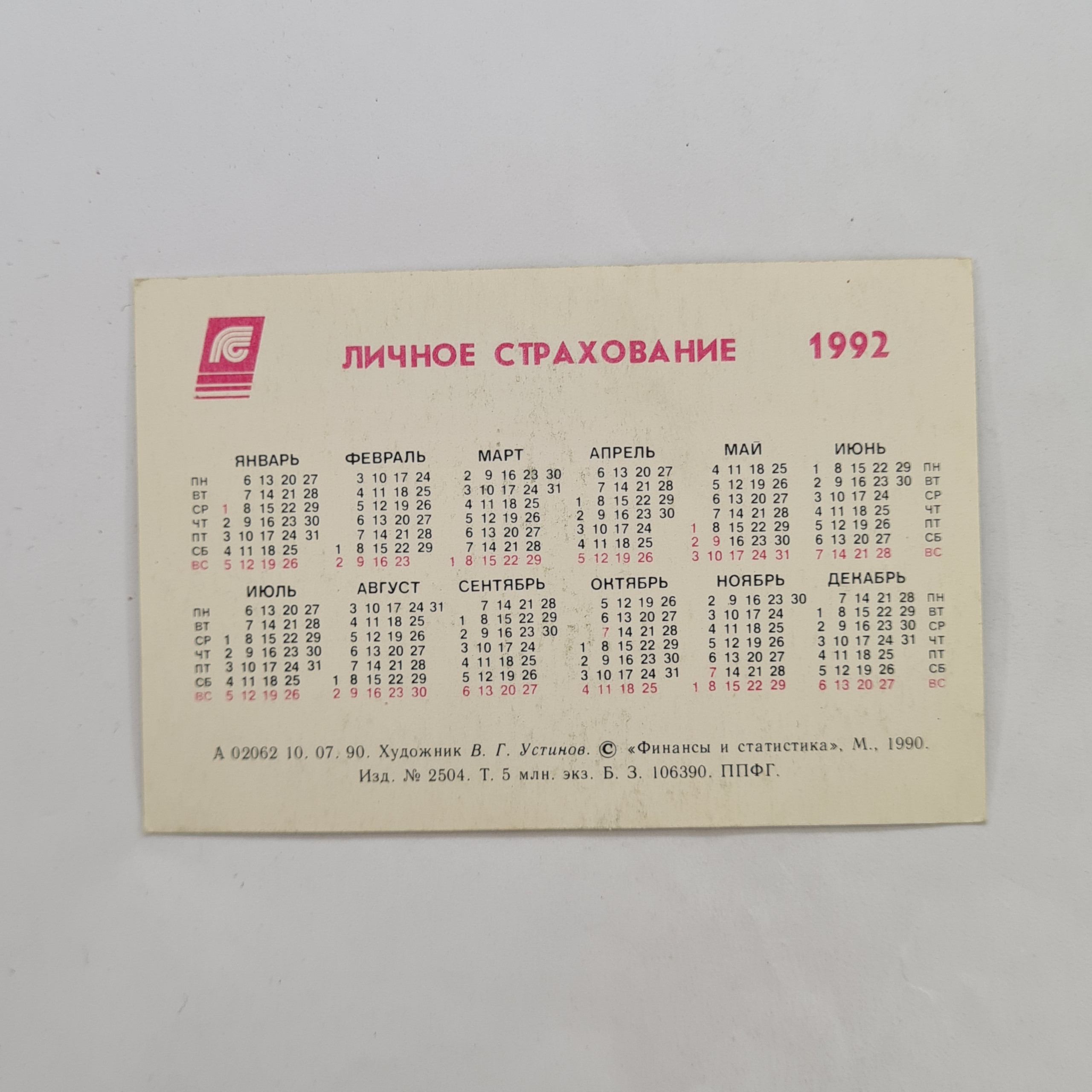 Картинка 2