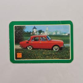 Карманный календарик 1985. Красный автомобиль на фоне природы и архитектуры. Календарь винтажный