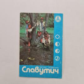Карманный календарик 1989. Народные традиции и праздники, изображены девушки в национальных костюмах