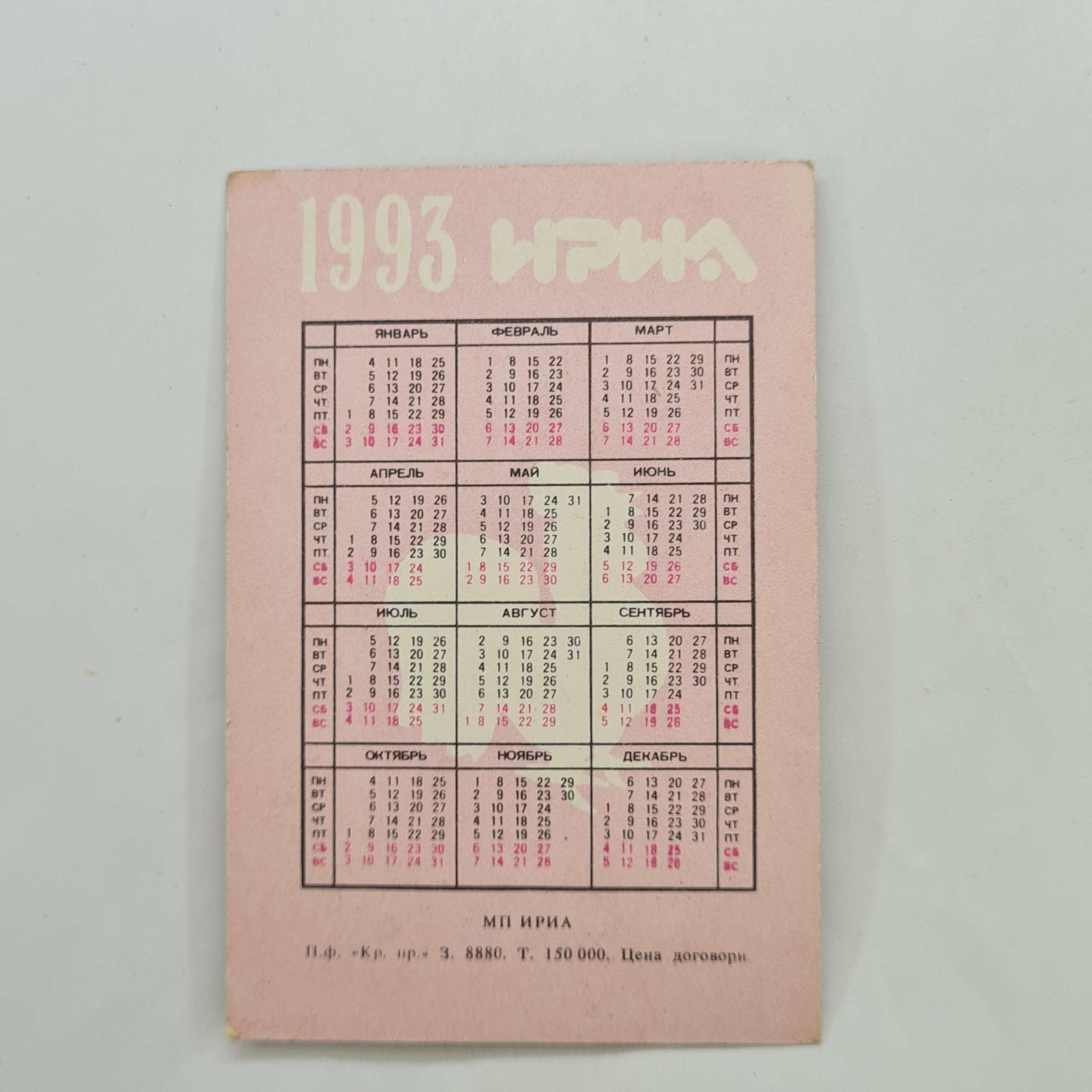 Картинка 2