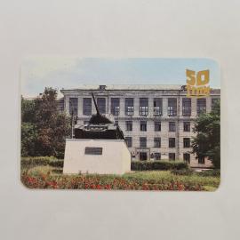 Карманный календарик 1989. Памятник танку на фоне здания. Календарь винтажный