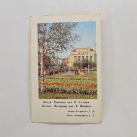 Карманный календарик 1983. Минск, площадь имени Я. Коласа, цветы и архитектура. Календарь винтажный