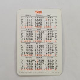 Картинка 2