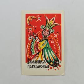 Карманный календарик 1983. Василиса Прекрасная и народные мотивы. Календарь винтажный