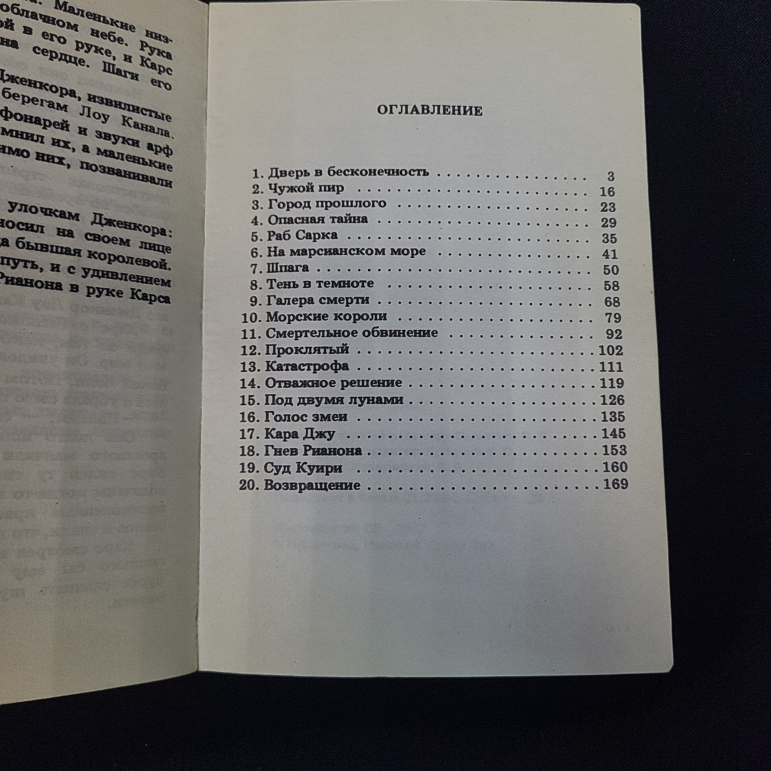 Картинка 5