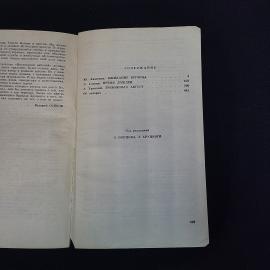 Картинка 5