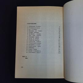 Картинка 5
