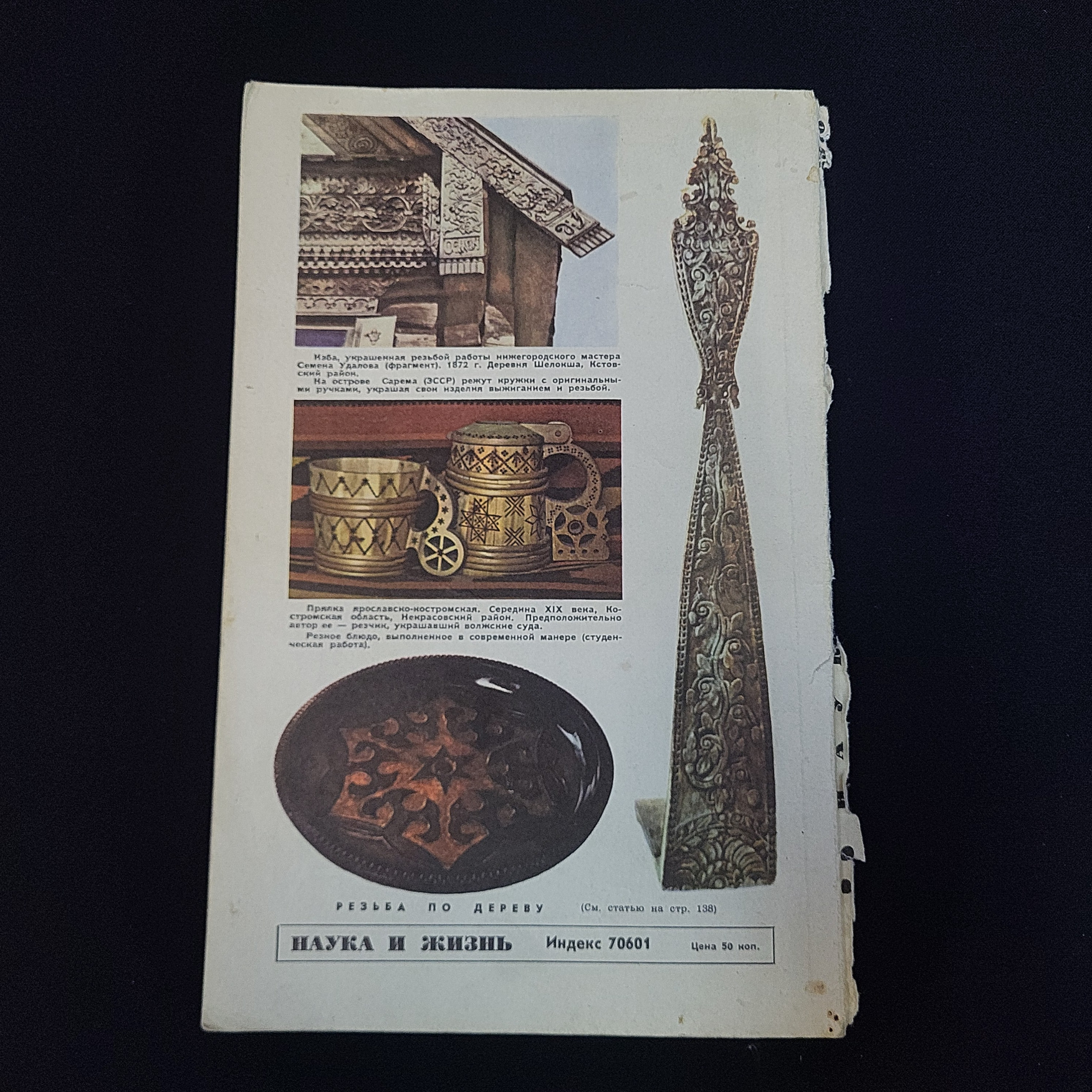 Картинка 2