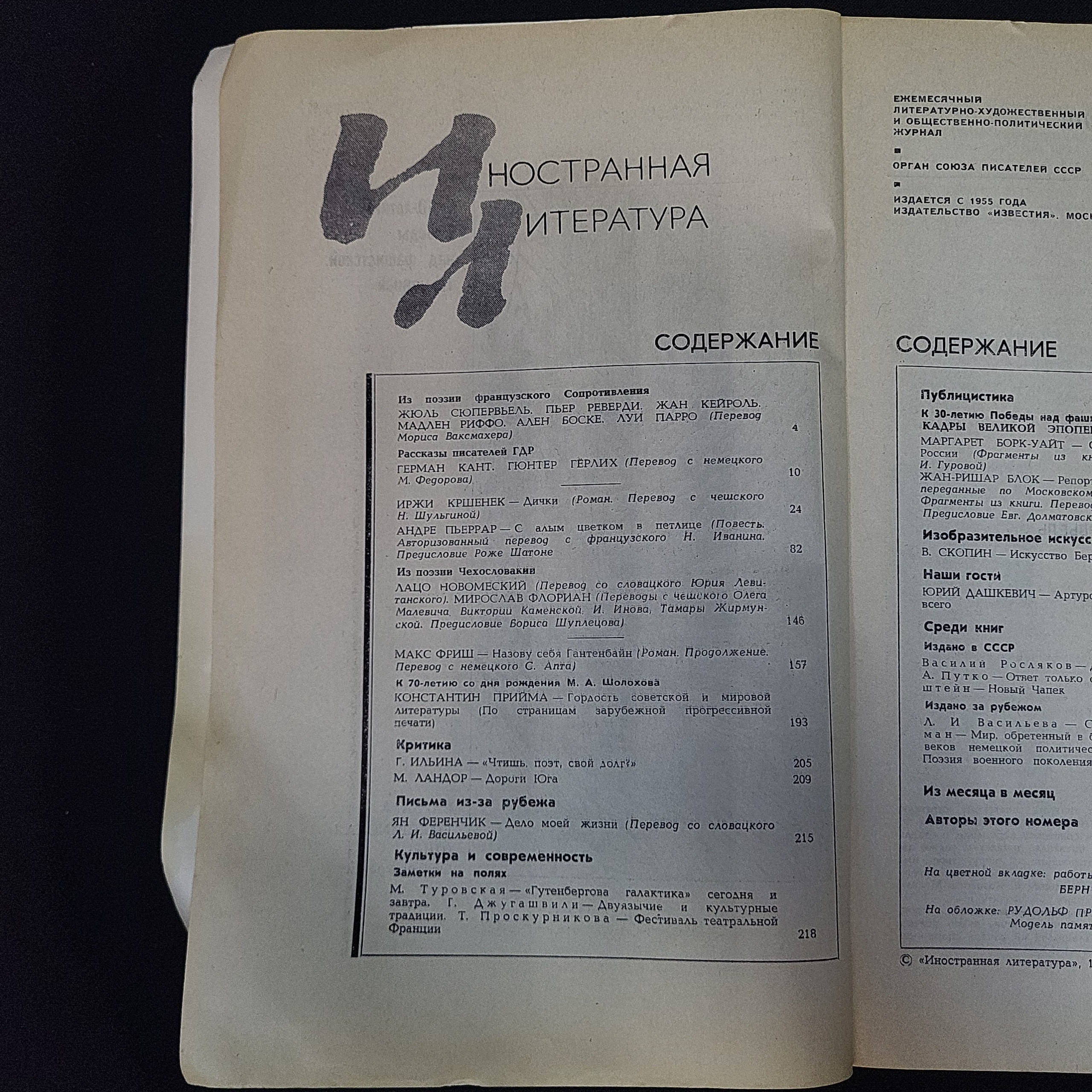 Картинка 4