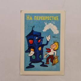 Карманный календарик 1983. На перекрестке с мальчиком и светофором. Календарь винтажный