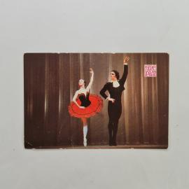 Карманный календарик 1988. Балетные танцы, артисты на сцене в костюмах. Календарь винтажный