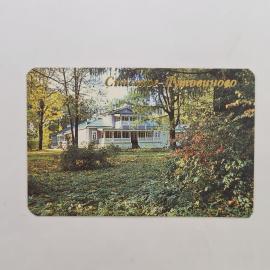 Карманный календарик 1990. Спасское-Лутовиново, усадьба в окружении природы. Календарь винтажный