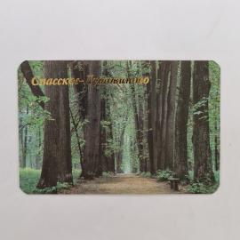 Карманный календарик 1992. Спасское-Лутовиново, природа и леса, зеленые насаждения. Календарь винтаж