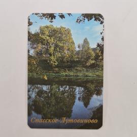 Карманный календарик 1992. Спасское-Лутовиново, природа и отражения. Календарь винтажный