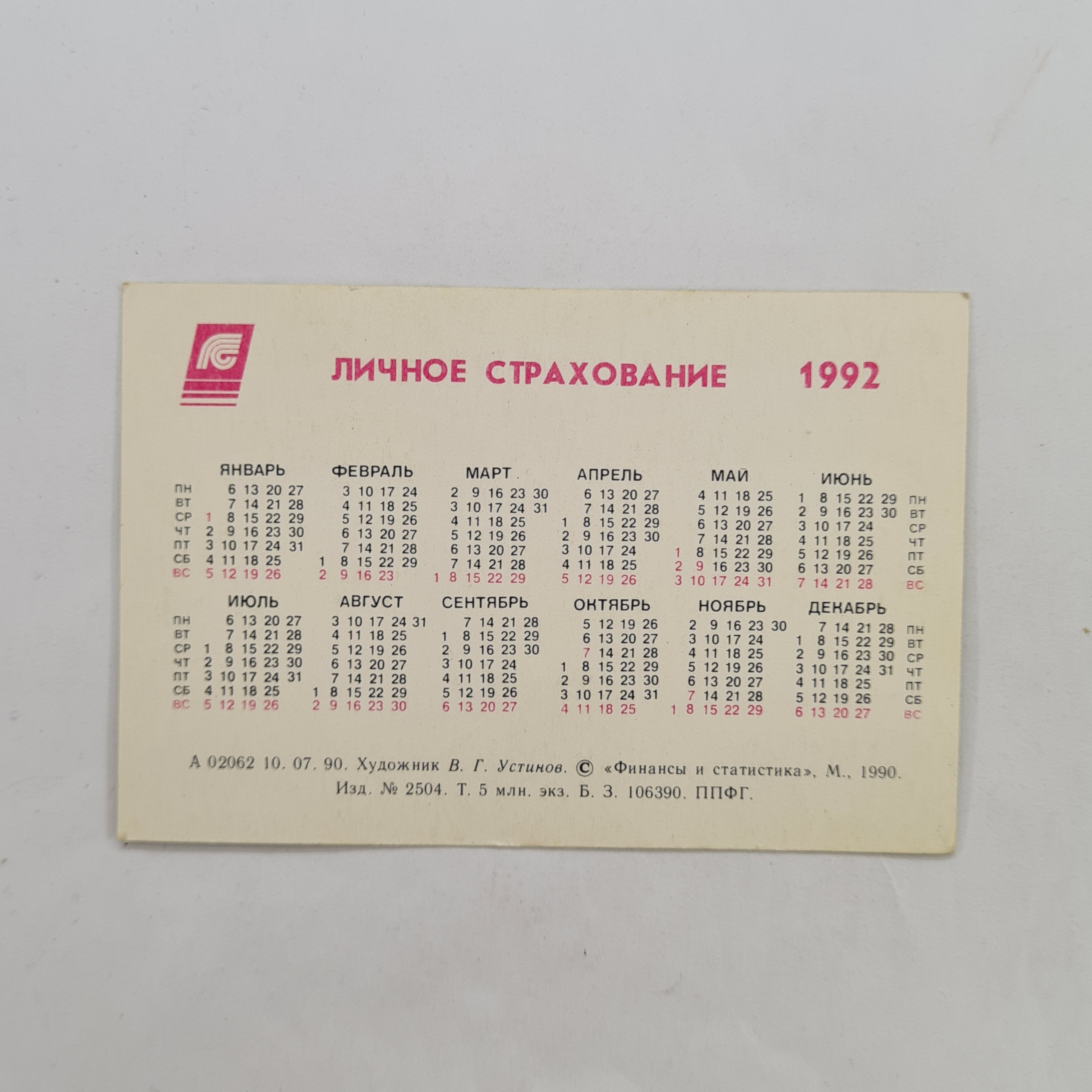 Картинка 2