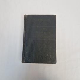 А. П. Федотиков. Краткий справочник технолога машиностроителя. Книга СССР, справочник