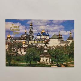 Карманный календарик 1992. Вид Троице-Сергиевой Лавры с юго-востока. Календарь винтажный