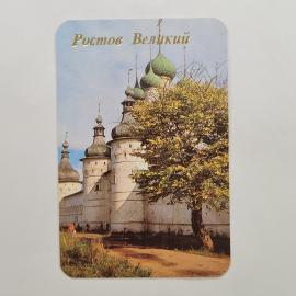 Карманный календарик 1990. Ростов Великий, архитектура и природа, красивый вид. Календарь винтажный
