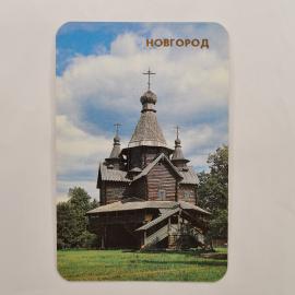 Карманный календарик 1989. Церковь в Новгороде. Календарь винтажный