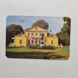 Карманный календарик 1991. Тарханы, усадьба, природа, архитектура. Календарь винтажный