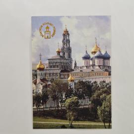 Карманный календарик 1991. Троице-Сергиева лавра и архитектурные памятники. Календарь винтажный