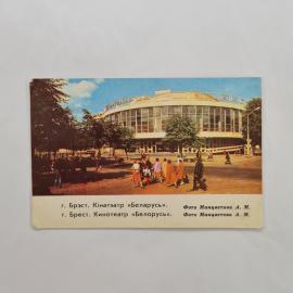 Карманный календарик 1984. Кинотеатр &laquo;Беларусь&raquo; в Бресте, архитектура и городская жизнь. Календарь в