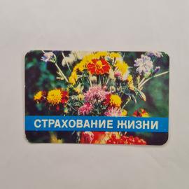 Карманный календарик 1984. Цветы на лицевой стороне. Календарь с цветочной тематикой