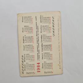 Картинка 2