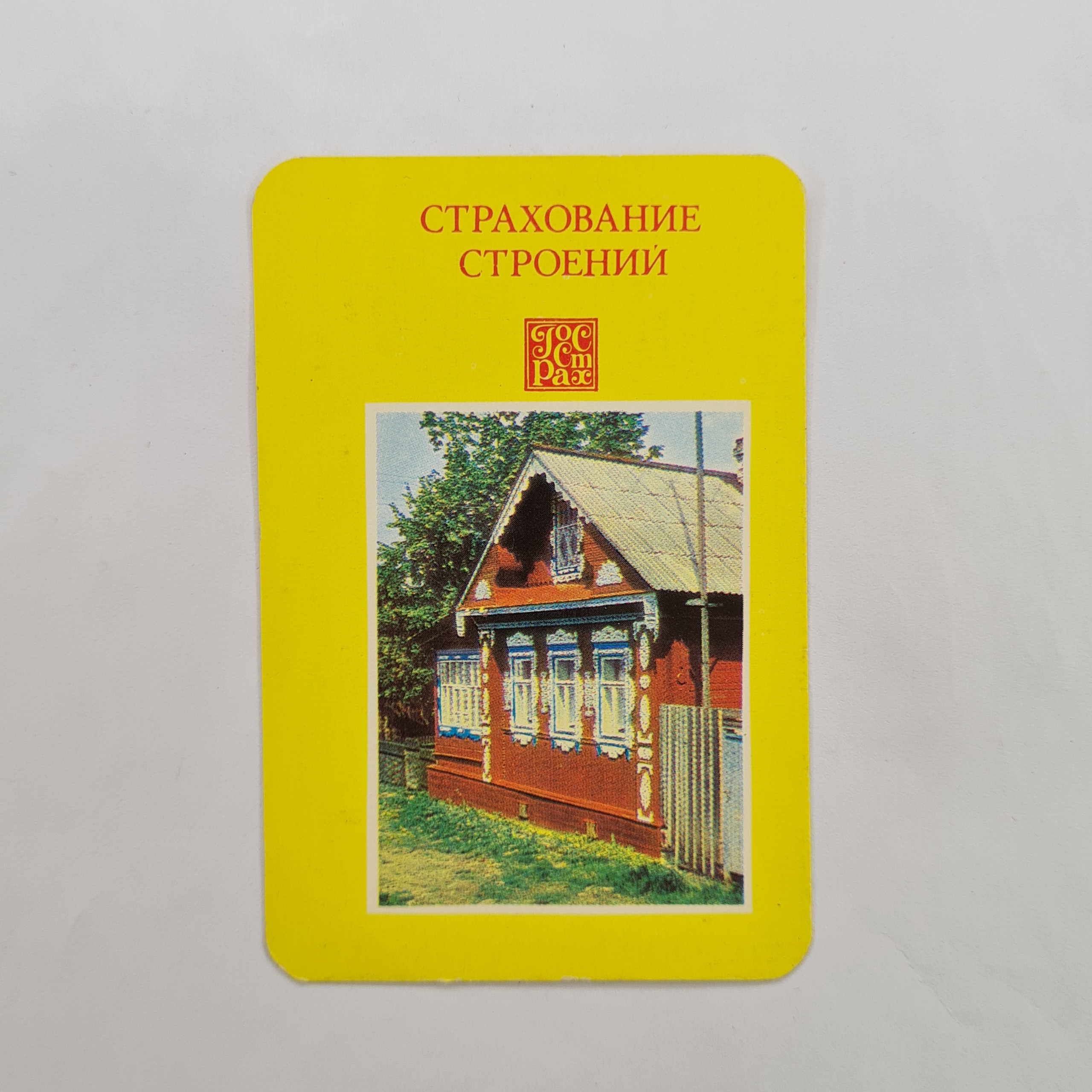 Картинка 1