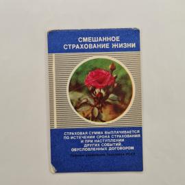 Карманный календарик 1980. Красивые цветы, роза на фоне. Календарь винтажный