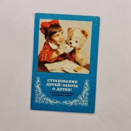 Карманный календарик 1982. Девочка с игрушкой и надпись о детях. Календарь винтажный