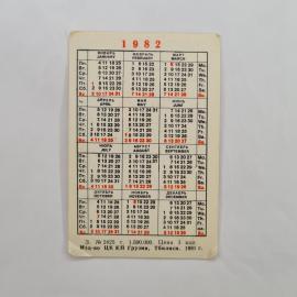 Картинка 2