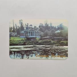 Карманный календарик 1992. Отпускная пустынь, природа и архитектура. Календарь винтажный