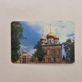 Карманный календарик 1990. Золотые купола церкви в Туле. Календарь винтажный