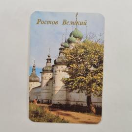 Карманный календарик 1990. Ростов Великий, архитектурные памятники и природа. Календарь винтажный