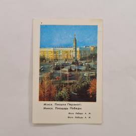 Карманный календарик 1983. Минск, площадь Победы. Городские пейзажи и достопримечательности. Календа